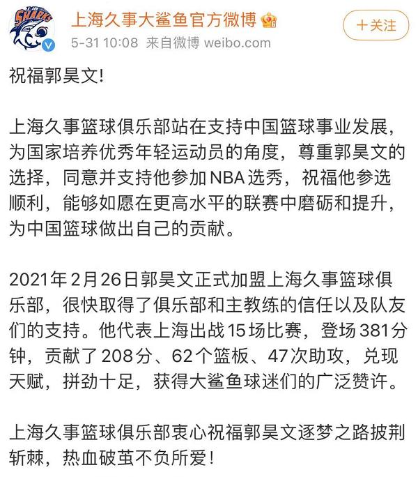 Kaiyun Sports-包含上海久事内部会议纪要流出：清晨队长鼓劲，NBA季后赛使命明确，数据趋势出现新变化的词条